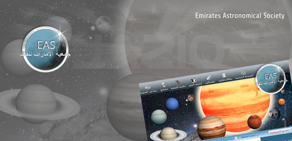 logo-emirates-dubai-falak-astronomical-society.jpg