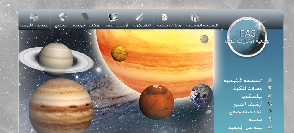 web-emirates-dubai-falak-astronomical-society.jpg